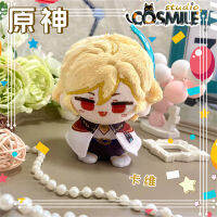 Cosmile MiHoYo Genshin ผลกระทบ Kaveh Shenhe ยัดไส้ Plushie มินิของเล่นตุ๊กตาซันนี่ตุ๊กตาพวงกุญแจ KM Sa