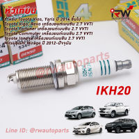 ? หัวเทียน DENSO IRIDIUM POWER IKH20 (1ชุด4หัว) ใช้สำหรับ TOYOYA MITSUBISHI