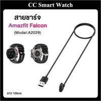 19# พร้อมส่งจากไทย สายชาร์จ Amazfit Falcon A2029 ยาว100cm Charger for Amazfit Falcon