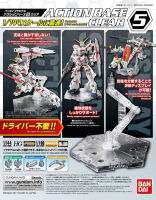 Bandai ACTION BASE 5 CLEAR 4573102588166 D1