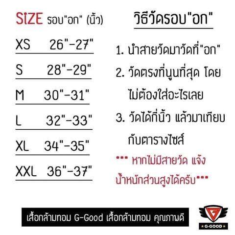 set-3-ตัว-เสื้อกล้ามทอม-ggood-คละสี-คละไซส์ได้-ทักแชทเลยจ้า