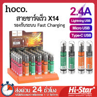 Hoco สายชาร์จเร็ว X14 สายชาร์จไอโฟน สายชาร์จ iPhone สายชาร์จซัมซุง สายชาร์จด่วน สายชาร์จ Type-C สายชาร์จ Micro for Lightning / Micro / Type-C