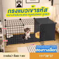 ?สินค้าอยู่ในไทย พร้อมส่ง? 111*39*37cm กรงเเมว กรง diy กรงแมวแบบคอนโด กรงขังแมว ตะแกรงทำกรงแมว ออกแบบกรงได้ตามต้องการ