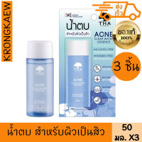 ฑาบายน้องฉัตร เอสเซนต์ แอคเน่ เคลียร์ วอเตอร์ 50 มล. THA BY NONGCHAT