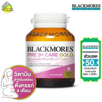 Blackmores Pre 9+ Care Gold แบลคมอร์ส พรี 9พลัส แคร์โกลด์ [30 เม็ด]