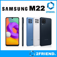 Samsung Galaxy M22 - ซัมซุง 6/128GB จอกว้าง 6.4 นิ้ว แบตเตอรี่ 5,000 mAh- รองรับชาร์จไว 25W เครื่องศูนย์ใหม่ ประกัน 1ปี by 2friend