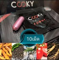 10 เม็ด - อาหารเสริม ผู้ชาย Cookyfunny