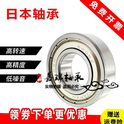 NSK non-standard bearings R2 R3 R4 R6 R8 R10 R12 R14 R16 R188 ZZ 2RS