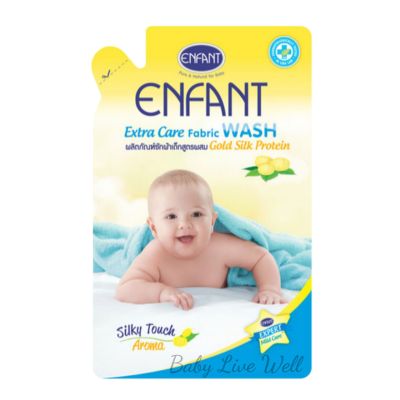 อองฟองต์ น้ำยา ซักผ้าเด็ก สูตรผสม Gold Silk Protein (แบบถุง) - Enfant Extra Care Fabric Wash (Refill)
