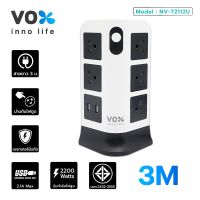 ปลั๊กไฟ VOX NOVA รุ่น NV-T2112U ปลั๊กไฟ 11ช่อง 2สวิตซ์ 2USB ไฟแรง2300W สูงสุด10A สายยาว3เมตร มีประกัน ทนทานแข็งแรง ปลั๊ก