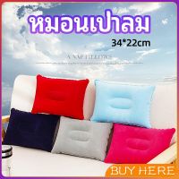 BUY Here หมอนเป่าลม หมอนพกพา หมอนหนุนหลัง หนุนนอน inflatable pillow