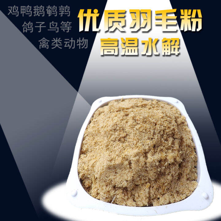 Hydrolyzed feather powder feed, expanded beef bone powder, calcium ...