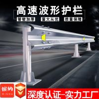 [COD] single wave guardrail municipal traffic safety road fence board pole double