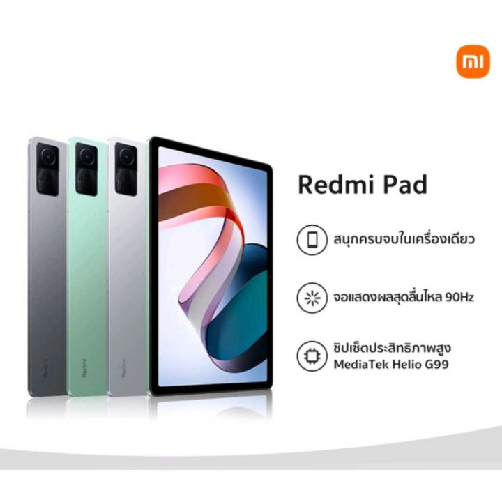 hj-xiaomi-redmi-pad-4128-ของแท้ใหม่เอี่ยม-ประกันศูนย์ไทย-15-เดือน-ไม่แกะซีล