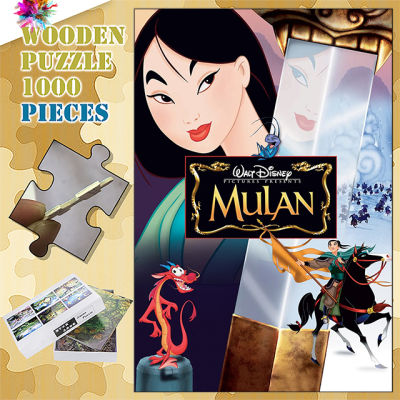 Disney1 Mulan1ปริศนาจิ๊กซอว์เด็ก1000ชิ้นเกมสำหรับเด็กของเล่นเพื่อการเรียนรู้ในช่วงต้นของขวัญวันเกิดปริศนาสูง1000ชิ้นปริศนาไม้ของขวัญของเล่นเพื่อการศึกษา