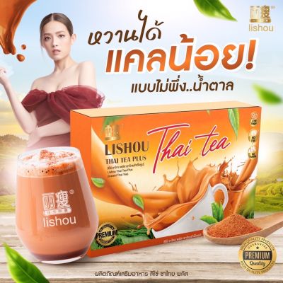 ชาไทย lishou สูตรเข้มข้น ช่วยการควบคุมน้ำหนัก คุมหิวอิ่มนาน ของแท้