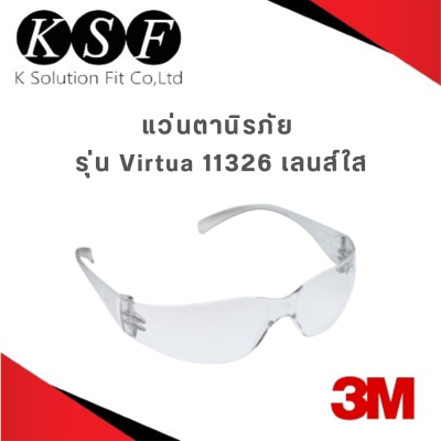 K-PART 3M แว่นตานิรภัย รุ่น Virtua Series 11326 เลนส์ใส เคลือบแข็งป้องกันรอยขีดข่วน