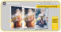 (มิ.ย.66) ขาดคุณนางฟ้าข้างห้องไป ผมคงมีชีวิตต่อไปไม่ได้อีกแล้ว เล่ม 5.5 Booklet Limited Edition