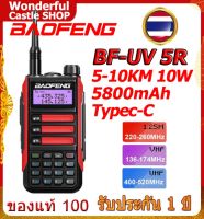 BAOFENG วิทยุสื่อสาร วิทยุสื่อสาร245【UV-16】2022  Type-C waterproof walkie-talkie 10w 10km 136-174/400-520MHz จัดส่งได้ทันที walkie talkie 【ฟรี เสาอากาศและสายหูฟัง】