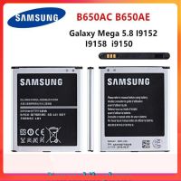 แบตเตอรี่ Samsung Galaxy Mega 5.8 I9150 I9152 I9158 B650AC B650AE 2600MAh