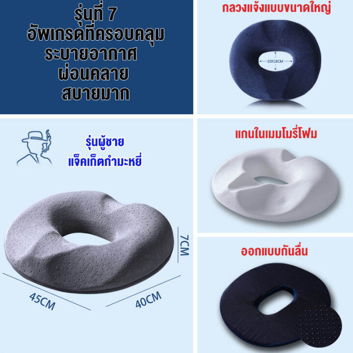 หมอนรองก้น-เบาะรองหลัง-เบาะรองนั่ง-หมอนโดนัท-seat-cushion-เมมโมรีโฟม-เบาะรองนั่งเก้าอี้ทําง-มีให้เลือกหลายแบบ-amp-รุ่นเหมาะสรีระผู้ชายและหญิง