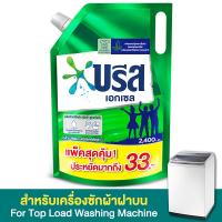 [ส่งฟรี!!!] บรีสเอกเซล น้ำยาซักผ้า สูตรเข้มข้น 2400 มล.Breeze Excel Concentrate Liquid Detergent 2400 ml