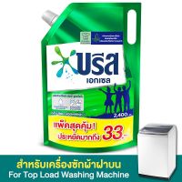 [พร้อมส่ง!!!] บรีสเอกเซล น้ำยาซักผ้า สูตรเข้มข้น 2400 มล.Breeze Excel Concentrate Liquid Detergent 2400 ml