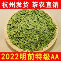 Longjing Tea 2022เกรดพิเศษหางโจวแท้ Mellow Lion Peak Longjing Mingqian เกรดพิเศษ No. 43 Longjing Tea จำนวนมาก250G