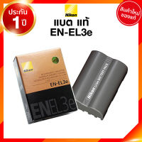 Nikon EN-EL3e ENEL3e EN-EL3 ENEL3 Battery Charge นิคอน แบตเตอรี่ ที่ชาร์จ แท่นชาร์จ D700 D300s D300 D200 D90 D80 D70 D70s JIA เจีย