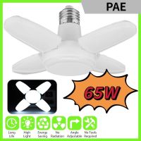 PAE 65W หลอดไฟ LED หลอดไฟทรงใบพัด หลอดไฟใบพัด พับเก็บได้ ปรับมุมโคมไฟได้ ประหยัดพลังงานไฟ