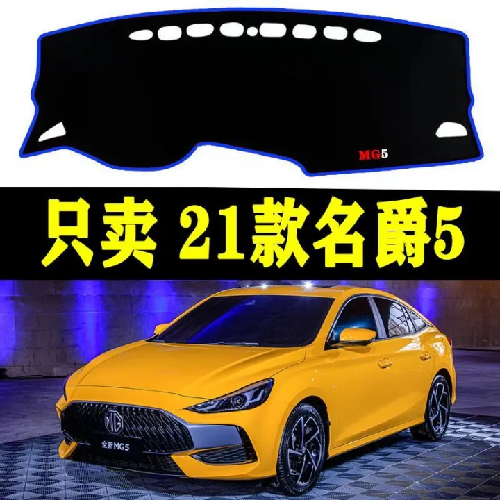 21 MG5 MG5 center console lightproof pad dashboard heat insulation
