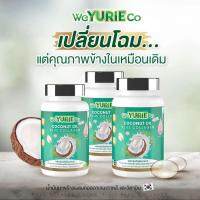 we YuRie CoCo ยูริ โคโค่ Yuricocoน้ำมันมะพร้าวสกัดเย็นผสมคอลลาเจนจากเกาหลี(1กระปุก)