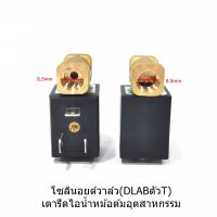 โซลินอยด์วาล์ว DLAB ตัว T โซลินอยด์วาล์วเตารีดไอน้ำหม้อต้มอุตสาหกรรม Solenoid Valve of Industrial Steam Lron