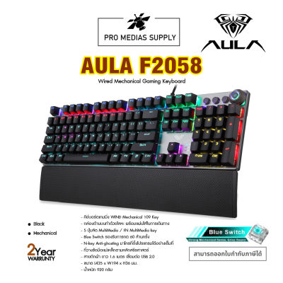 AULA F2058 Black/Blue Switch คีย์บอร์ดเล่นเกมส์