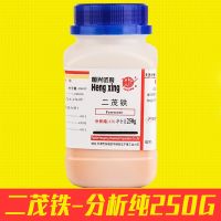 Ferrocene combustion-supporting agent AR250g reagent analysis pure gasoline anti-vibration agent experimental supplies burning smoke-eliminating fuel oil