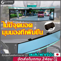 ?ไม่ต้องหันหัว มองเห็นข้างหลังได้ชัด?XINBU กระจกมองหลังรถ กระจกส่องหลัง 300MM กระจกมองหลังตัดแสงออโต้ กระจกมองหลังรถยนต์ กระจกมองหลังรถยนต์ตัดแสง กระจกมองหลัง กนะจกมองหลัง กระจกมองหลังรถเก๋ง กระจกรถยนต์ กระจกมองหลังในรถ กะจกมองหลังรถ car back mirror