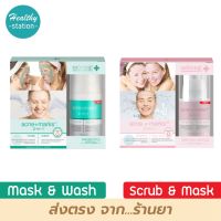 Smooth e Babyface 2in1 Scrub and Mask 30 g. / Smooth e  Babyface 2in1 Mask and Wash 30 g.