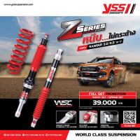 โช๊คอัพ Monotube สปริง YSS รุ่น Z-Series รถ FORD RANGER ปี 2012-2017