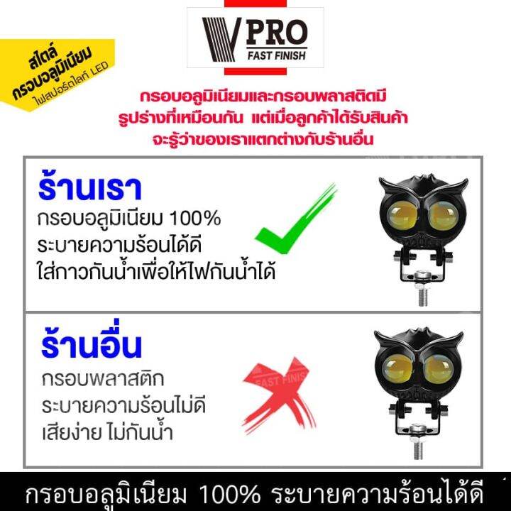 vpro-ve40-ไฟสปอร์ทไลท์-led-18-วัตต์-แท้-100-สไตล์กรอบอลูมิเนียม-ไฟ-2-สเต๊ป-ไฟสีขาว-ไฟสีส้ม-ไฟled-dc10-80v-เลนส์คู่-สว่างกว่าสองเท่า-ไฟตัดหมอกมอเตอร์ไซ-ไฟสปอตไลท์มอไซค์-fxa