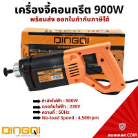 เครื่องจี้ปูน จี้คอนกรีต เครื่องสั่นคอนกรีต รุ่นงานหนัก พร้อมสายจี้ปูน 1.5 เมตร 2 เมตร