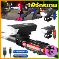 Thai Dee ไฟท้ายจักรยาน แบบพกพากันน้ำ แบบชาร์จ USB ชุดไฟจักรยาน Bicycle lamp