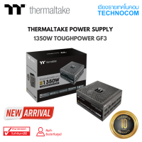 พาวเวอร์ซัพพลาย THERMALTAKE POWER SUPPLY 1350W TOUGHPOWER GF3