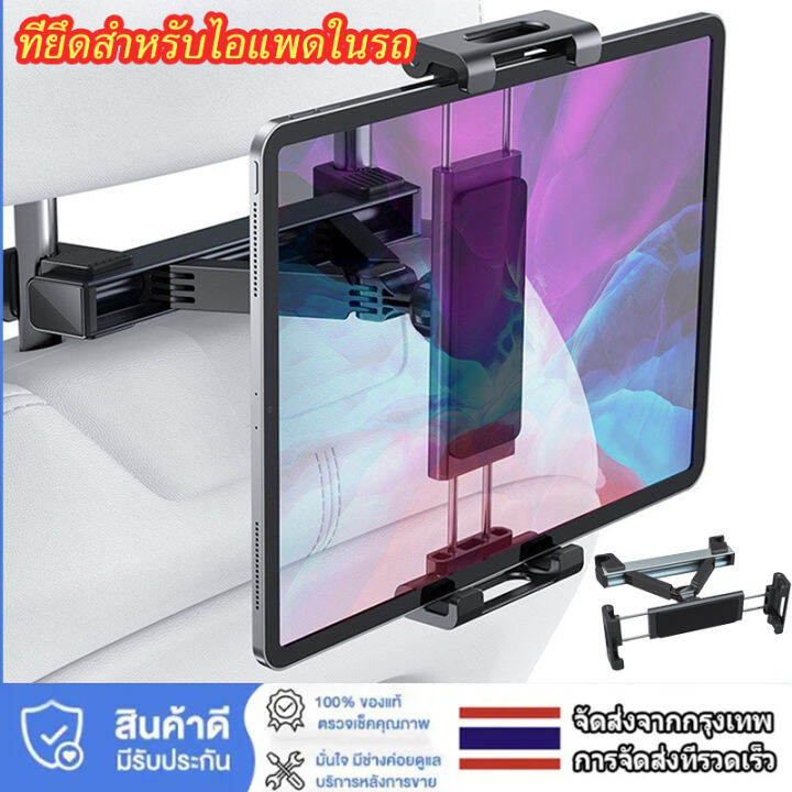 Central Headrest Car Mount RAM-HOL-TAB8 Tab-Tite™ for iPad Pro 11