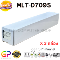 Color Box / Samsung / MLT-D709S / ตลับหมึกพิมพ์เลเซอร์เทียบเท่า / SCX-8123NA / SCX-8123ND / SCX-8128NA / SCX-8128ND / สีดำ / 25,000 แผ่น / 3 กล่อง