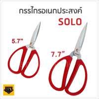 (สินค้าตัวเลือก) SOLO โชโล NO.858-7.7/858-6/808-5.7 นิ้ว กรรไกรปากแหลม กรรไกรสแตนเลสคุณภาพดีไม่เป็นสนิม   Tools Station