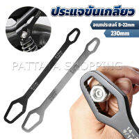 Pattaya ประแจอเนกประสงค์ 8-22mm ประแจขันเกลียว อเนกประสงค์ Multifunctional wrench