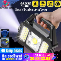 1200 mAh ไฟฉายแบบชาร์จ ไฟฉาย ไฟฉายแรงสูง Solar Rechargeable LED ชาร์จไฟบ้าน 1200 mAh ไฟฉายชาร์จ ไฟบ้าน 6ระดับ แบบชาร์จ ไฟฉายกระบอกยาว ไฟฉายเดินป่า ไฟฉายมือถือ