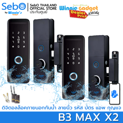 (ราคาขายส่ง) SebO JIDOOR B3 MAX Digital Door Lock ปลดล็อคด้วย ลายนิ้วมือ รหัส บัตร รีโมท กุญแจ ติดตั้งง่ายไร้สาย เหมาะกับประตูบานสวิง กันน้ำได้