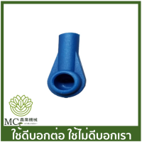 F30-61 ลูกหมาก F30 G5K PVC เครื่องพ่นปุ๋ย เครื่องพ่นลม