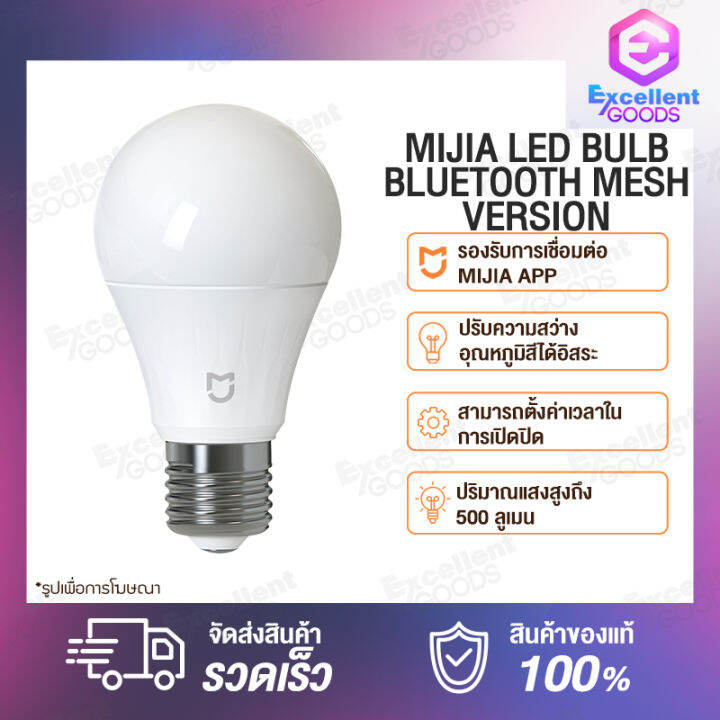 Xiaomi Mijia Led Smart Bulb Bluetooth